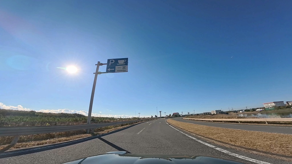 九十九里有料道路